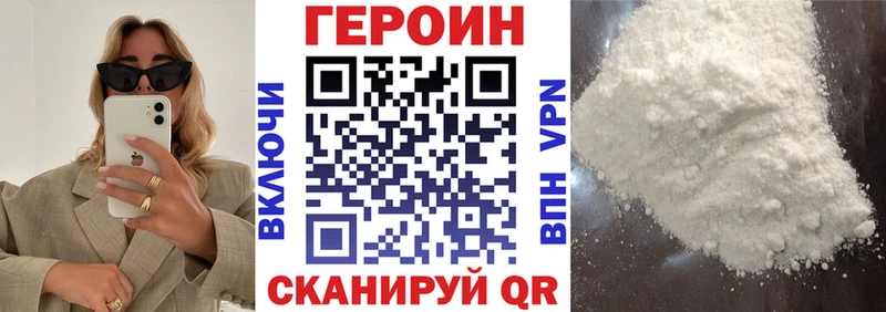 Героин Heroin  MEGA   Новороссийск 