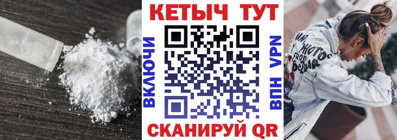 КЕТАМИН ketamine  купить  сайты  Новороссийск 