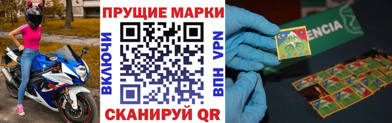 Марки N-bome 1500мкг  где купить наркотик  Новороссийск 